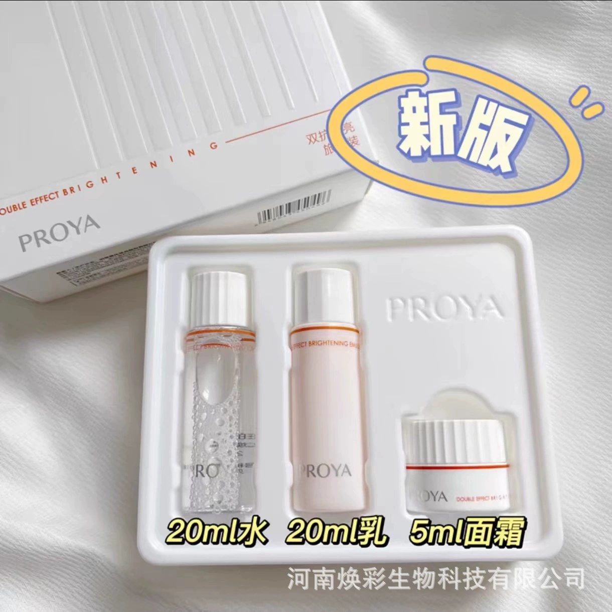 Набор пробников крема Proya Dual Anti-Aging Brightening Water Cream: увлажняющие средства для ухода за кожей, подлинные, с защитой от подделок, проверяемые.