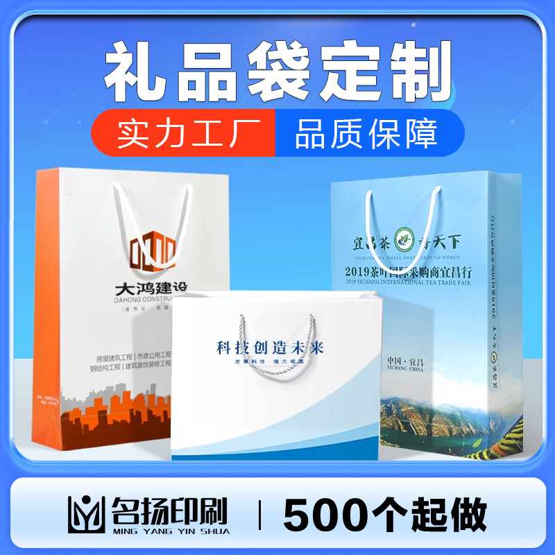 伴手礼袋礼品袋小批量厂家批发白卡纸手提袋化妆品购物袋包装袋子
