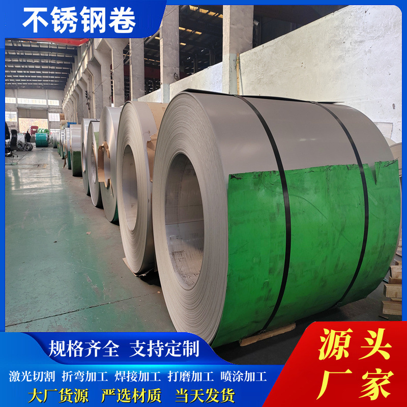 321不锈钢卷321不锈钢卷带热轧卷板开平汽车制造压力容器用板