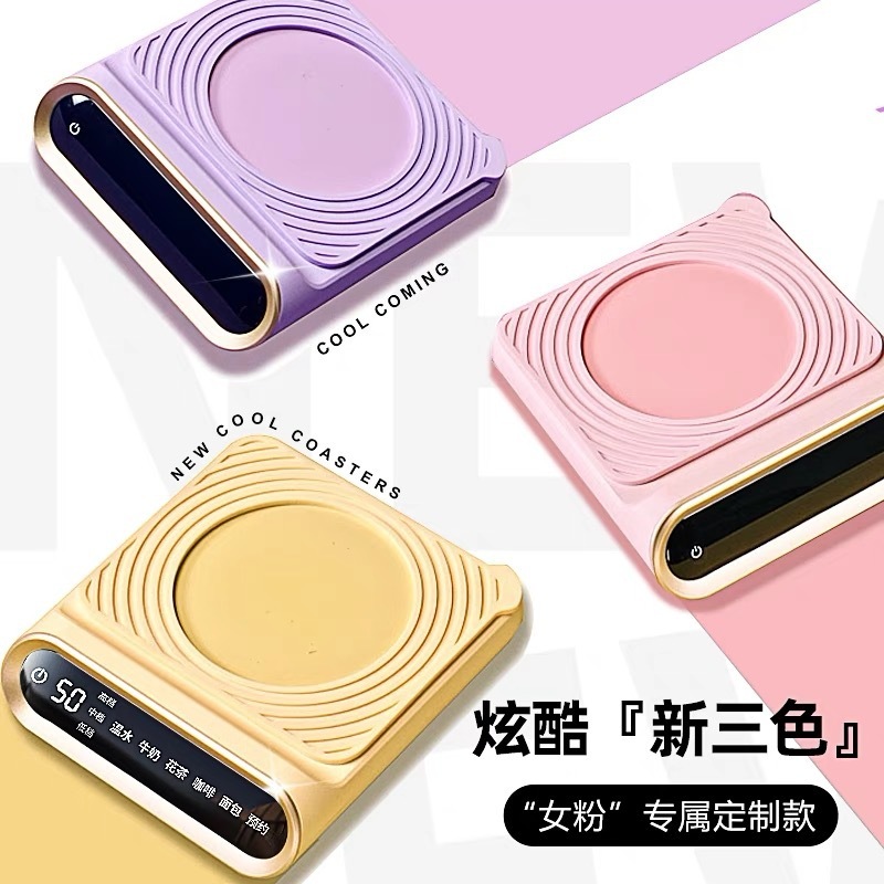 スマート加熱カップマット温調家庭用保温カップ誕生日プレゼント女子マット恒温寮牛乳加熱|undefined