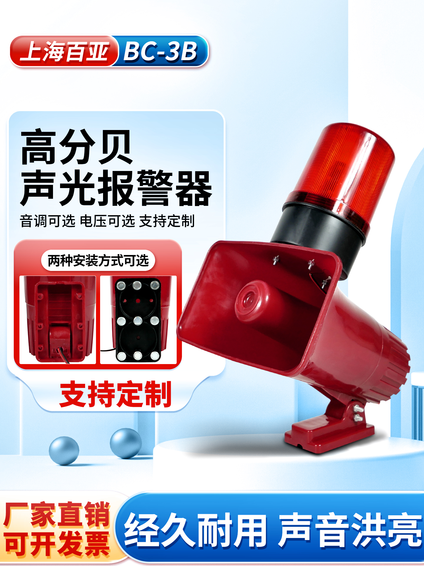 起重机行车工业消防声光报警器BC-3B/KBJ-12V大功率喇叭220V380V
