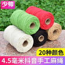 �َ�4.5���ײ�ɫ���K����������Ʒ�S���ɫ�ֹ�diy�������@�ռ{��