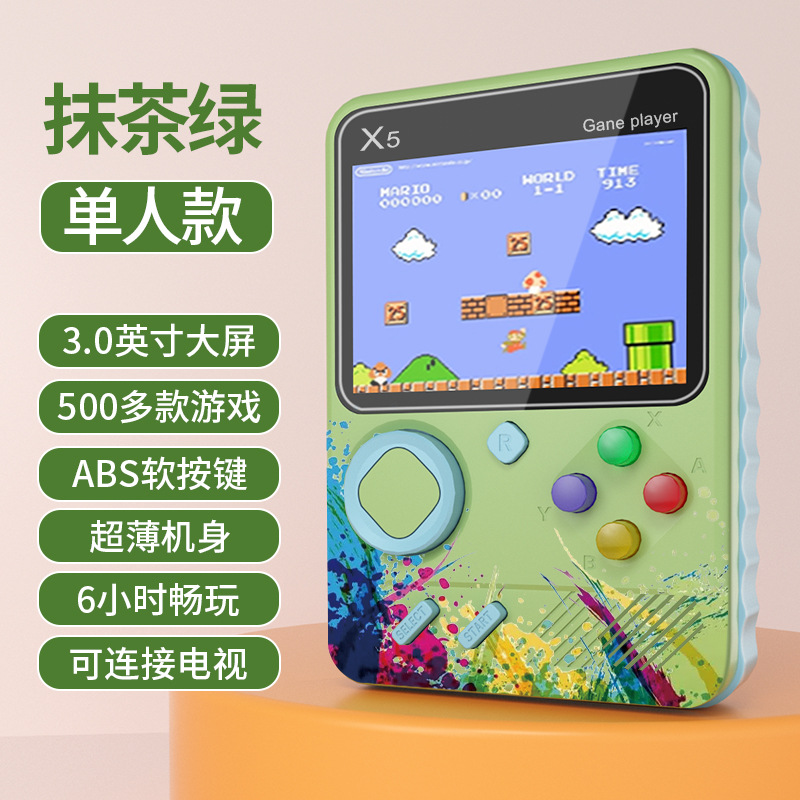 【綠色-單打】X5遊戲機500合一