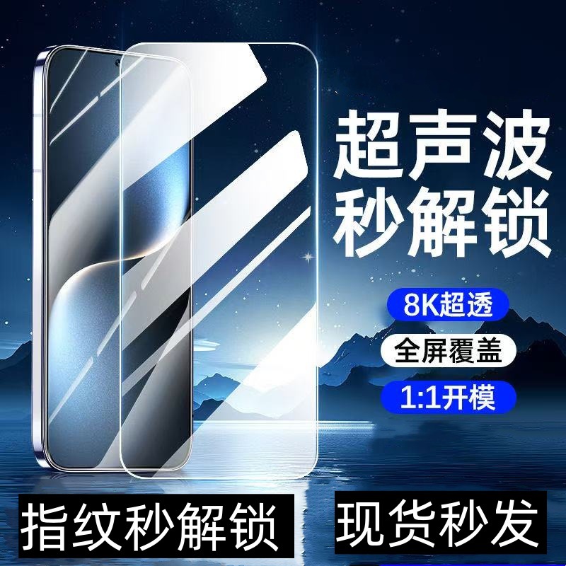 Suitable for Oppofindx9 Tempered Film, High-Definition Findx9Pro Ultrasonic Findx8U Unlockable Phone Film