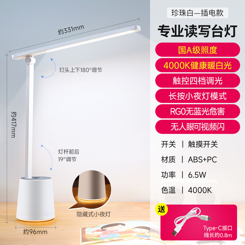 欧普AAAAA级led台灯插电学习专用学生写字宿舍书桌阅读护眼近视防|undefined