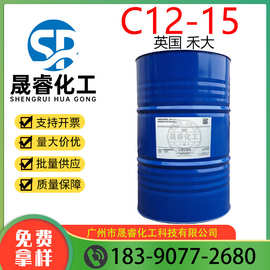 优势供应 C12-15醇 苯甲酸酯 防晒剂分散剂 润肤剂 1公斤起订