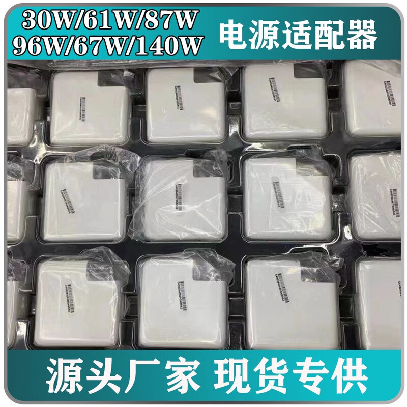MacBook Air Laptop Charging Head Fast Charging Usb-C Adapter Suitable for Apple Computer Chargers