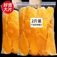 泰国风味芒果干500g水果干果脯蜜饯网红零食孕妇休闲即食烘培袋装