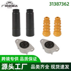 31387362减震器橡胶块后减震器支架套件适用于福特 马自达 沃尔沃