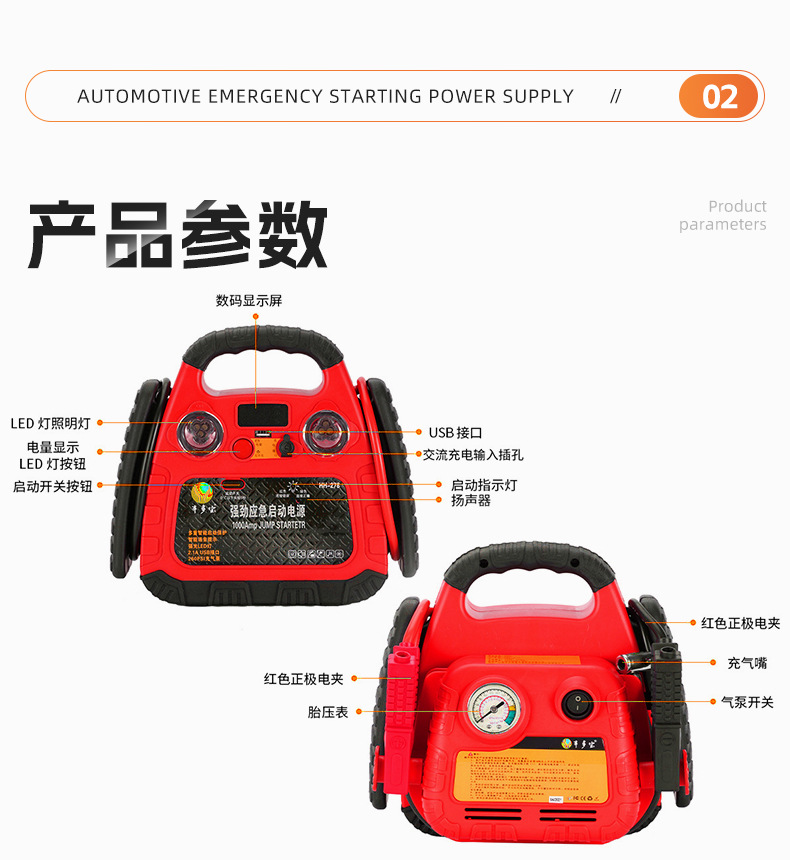 应急电源详情页_05