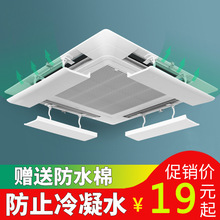 空调配件|办公室空调挡风板|导风板|罩|挡冷风|中央|空调配件