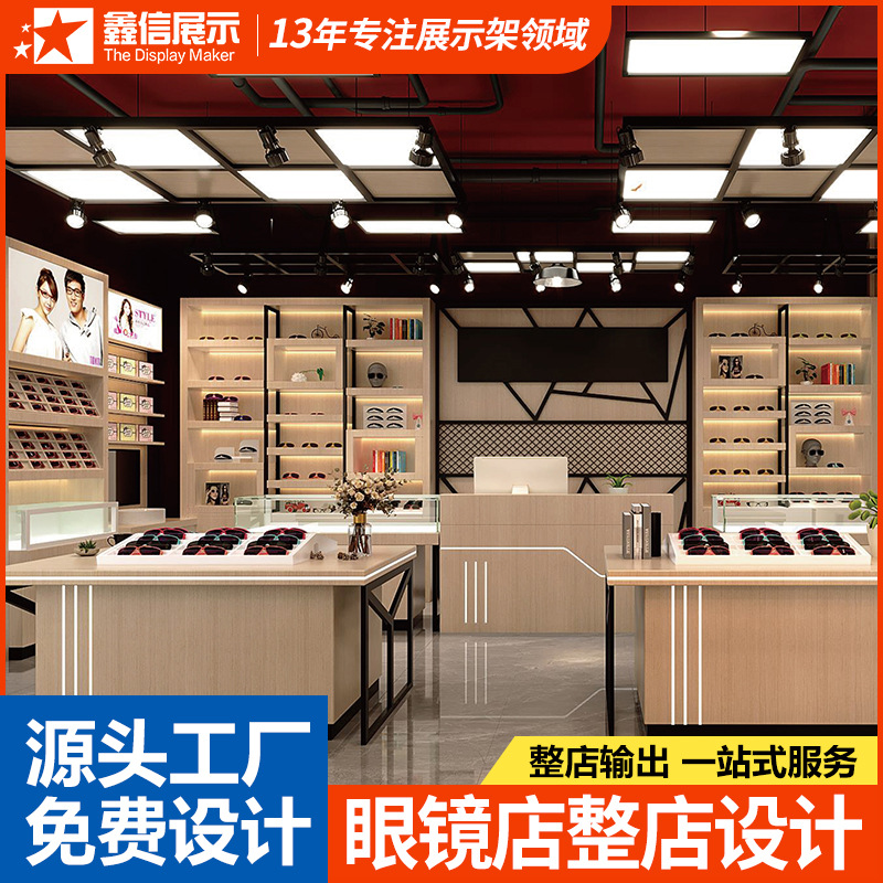 整店眼镜店柜台展示柜玻璃柜整店墨镜柜靠墙现代简约陈列柜中岛柜