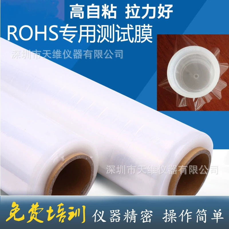 Пленка для тестирования ROHS из Шэньчжэня, тестер XRF, образец пленки, пленка EDX, пленка Mylar, оригинальный Shimadzu, в наличии