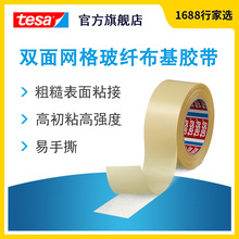 ��ɯtesa4934 ˫�������̺֯��ǽ��ƴ�Ӵֲڱ����𽺲��˲�����