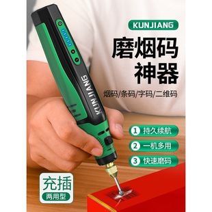 Electric Barcode Polishing Machine for Cigarette Boxes, Small Barcode Removal and Polishing Tool