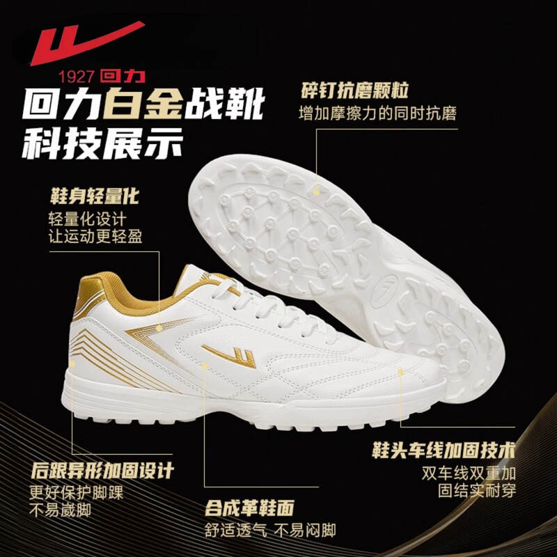 回力足球鞋儿童男款TF碎钉成人中考比赛专用运动鞋跑鞋训练鞋子|undefined