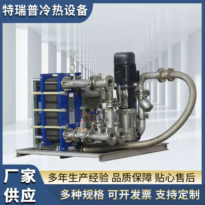 蒸汽换热机组供热站板式换热机组采暖供热机组厂家水水换热设备