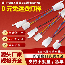 2.8汽配电动车线束厂家生产电动车主线多种规格支持个性化