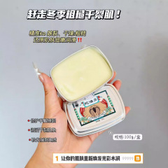 香港大薬局SUSIR蛇油膏手足の乾燥防止クリーム