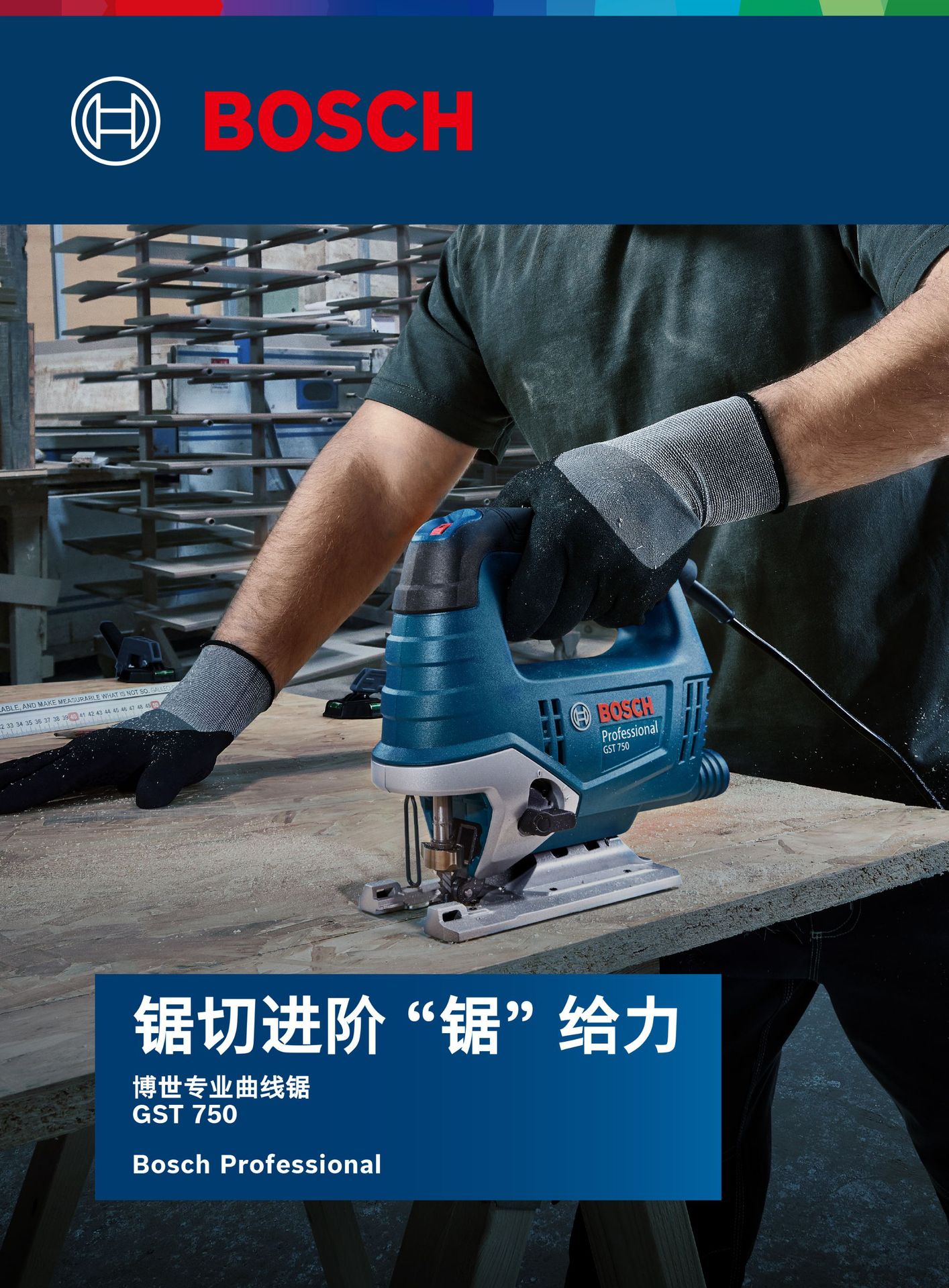 新款博世曲线锯GST750多功能金属木材切割电锯小型木工线锯GST680