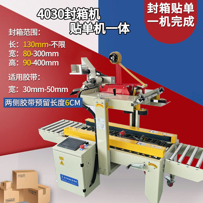 밀봉 및 밀봉 일체형 기계