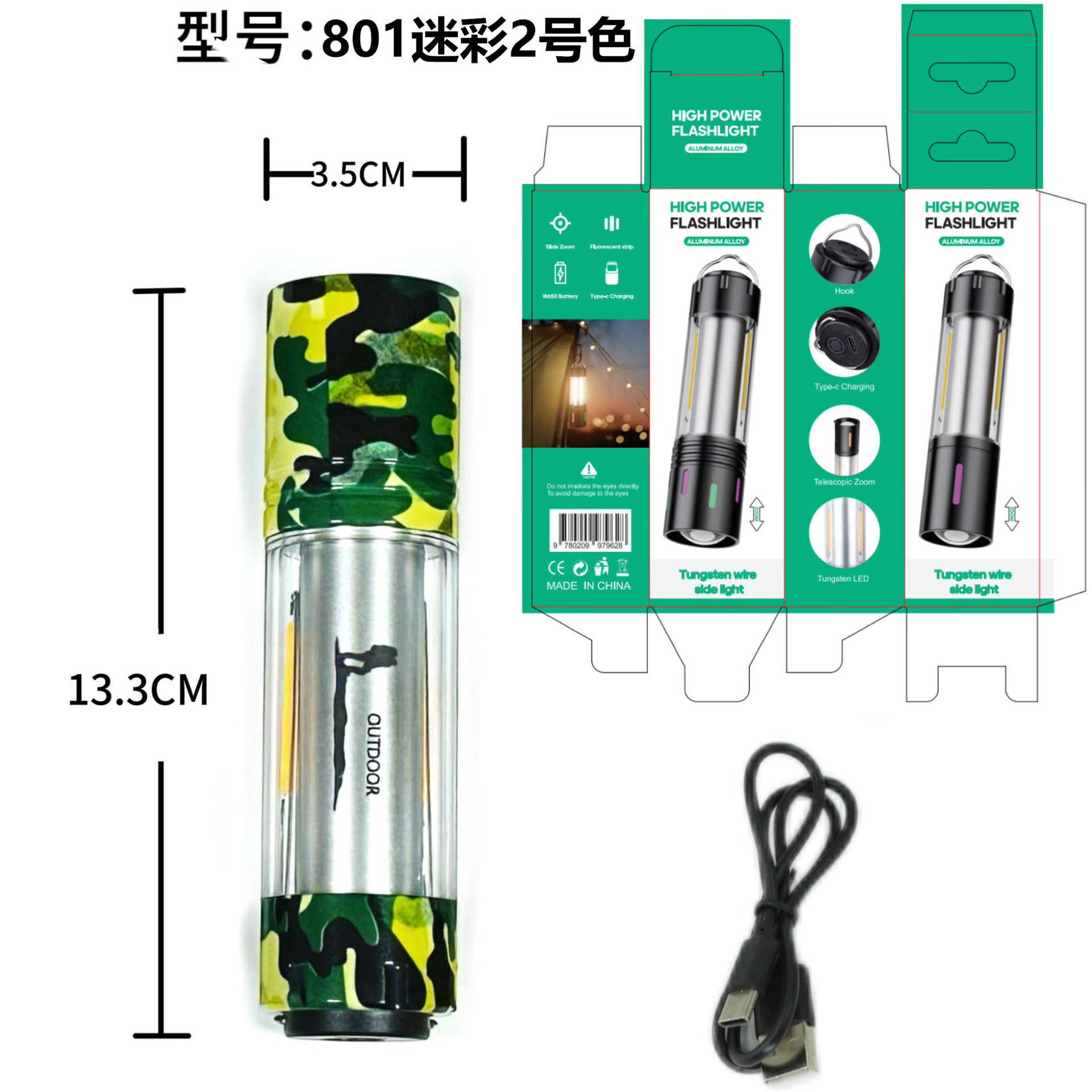 2호 정글 위장(줌 백색 레이저 손전등 + type-c 라인 + 중앙 빨간색과 노란색 분위기 + 컬러 박스)