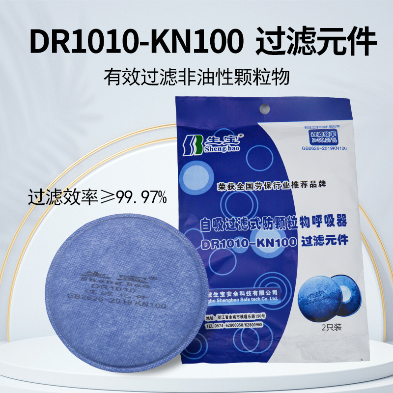 KN100 dustproof filter cotton with SR800 mask anti-dust non-oily…