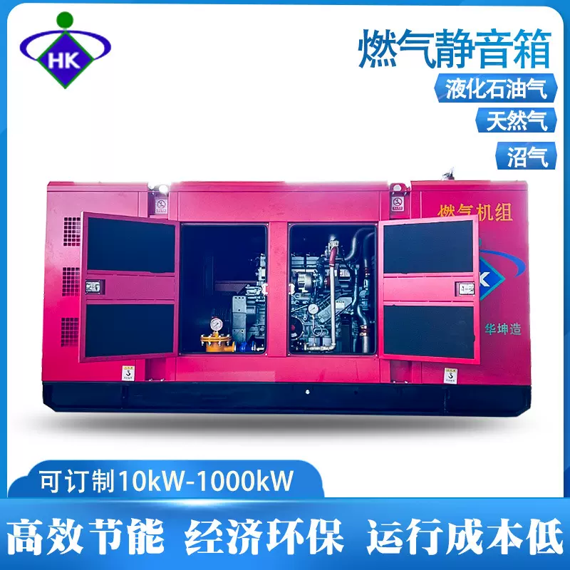 静音箱燃气发电机组220v 防雨可移动 30/50/100kw低噪箱式发电机