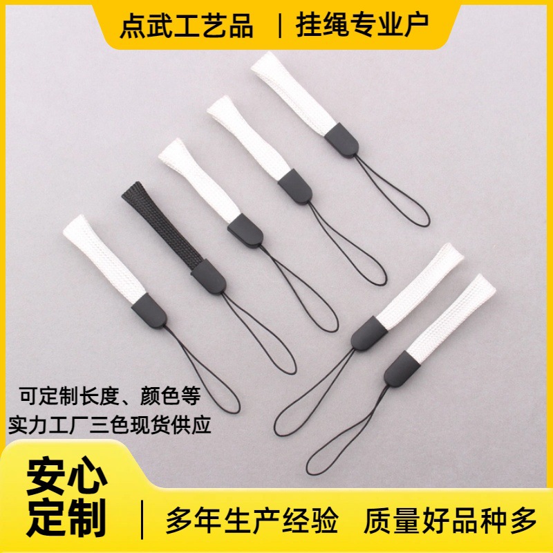 短款小挂绳U盘挂绳应援棒挂绳小风扇吊绳钥匙挂件挂绳随身便携绳