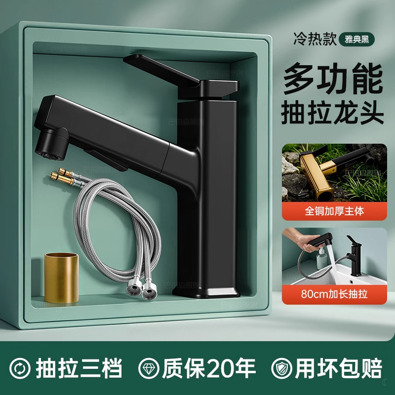 卫生间洗脸盆水龙头冷热两用抽拉式浴室柜洗手盆面台盆家用全铜|undefined