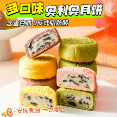 抹茶巧克力黄油奥利饼干奥月饼中秋礼品盒福利下午茶糕点代发批发