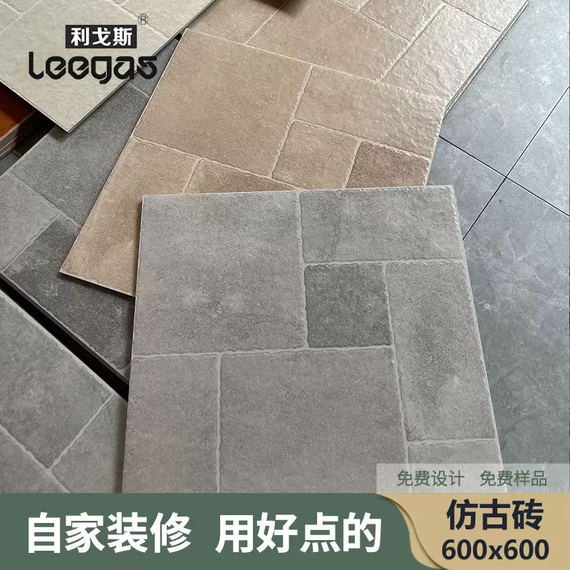 600*600莱姆石仿古砖庭院瓷砖卧室阳台地砖防滑瓷砖商铺地砖