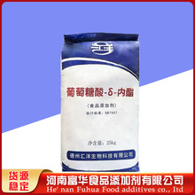 豆腐王葡萄糖酸内酯 改良剂食品凝固剂 食品级葡萄糖酸内酯批发