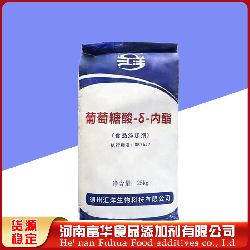 豆腐王葡萄糖酸内酯 改良剂食品凝固剂 食品级葡萄糖酸内酯批发