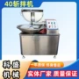 乳化新品鲜食葱姜蒜斩拌机
