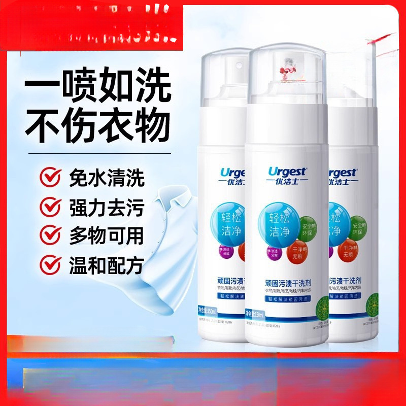 Uclean Stubborn Stains Dry Cleaning Agent for Clothes and Sofas, No-Wash Stain Remover and Whitening Multi-Purpose White Shoe Cleaner