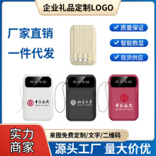 厂家批发10000毫安迷你自带线充电宝小巧便携移动电源礼品礼盒