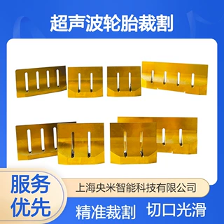 央米 超声波裁刀 轮胎切割刀 橡胶切割刀 手持式 切口平整