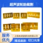 平整超声波手持式切口裁刀