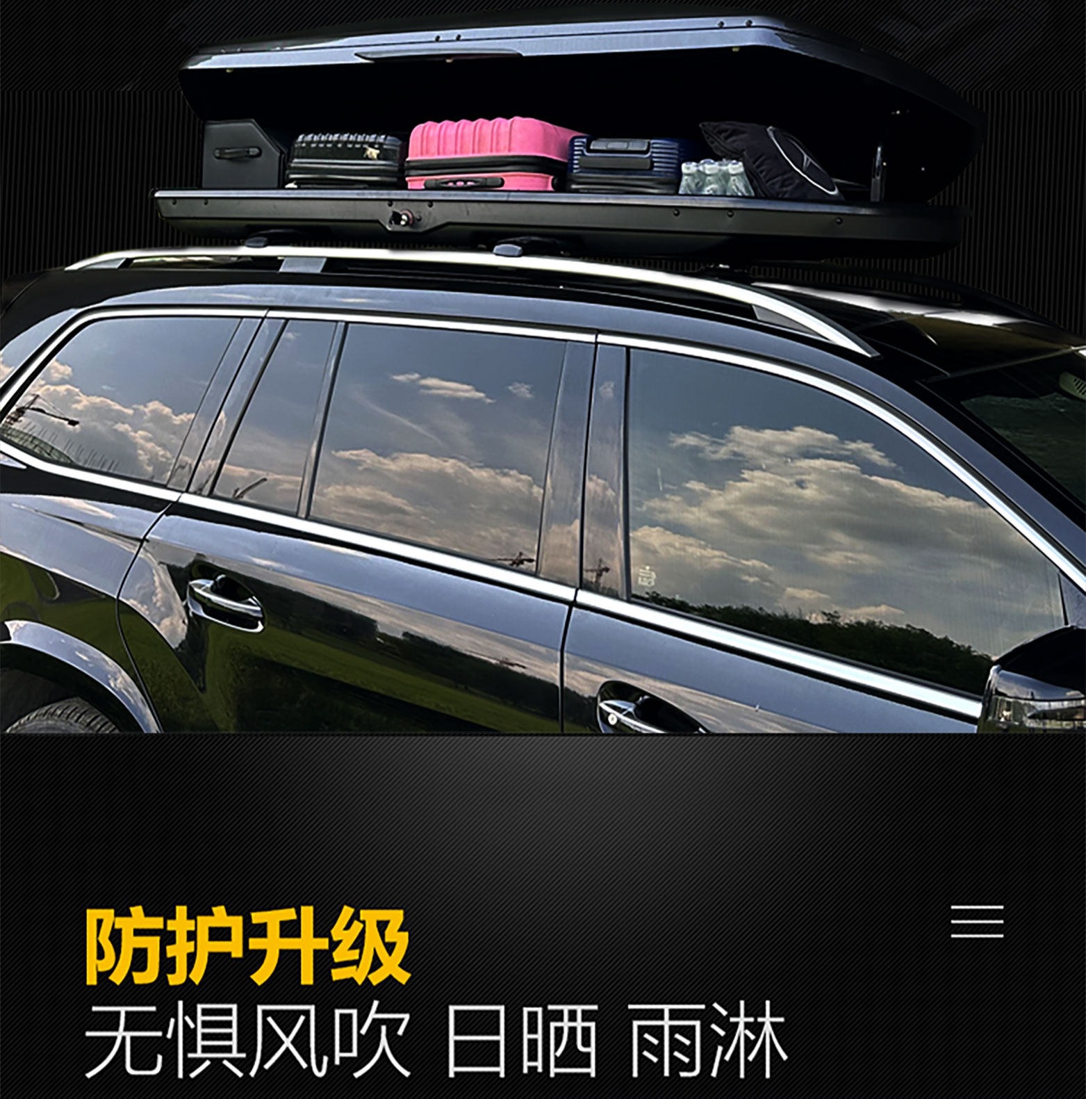 Suitable for car roof luggage box, SUV universal car roof box, luggage rack, travel box, ultra-thin and large capacity