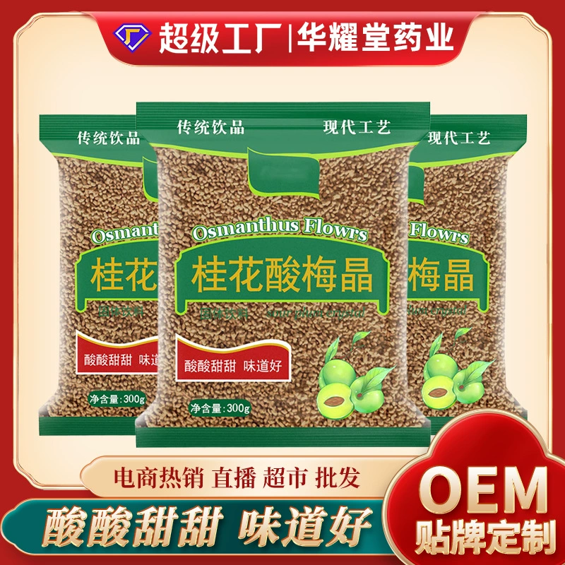 Источник производителя Osmanthus smanthus кислый сливовый кристалл