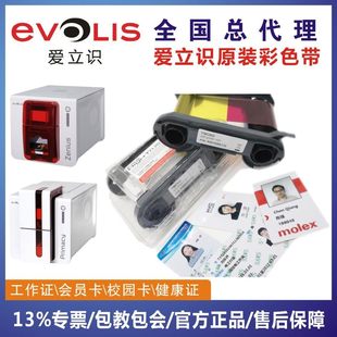 Evolis Primacy Zenius��Ƭ��ӡ�C��ɫ����ɫ��̼�� R5F208S132