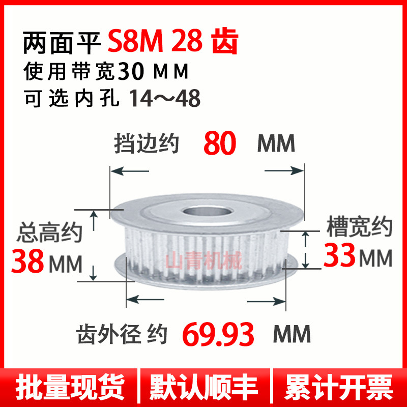 S8M28齿槽宽33同步轮两面平AF型铝合金现货同步带轮梯形齿