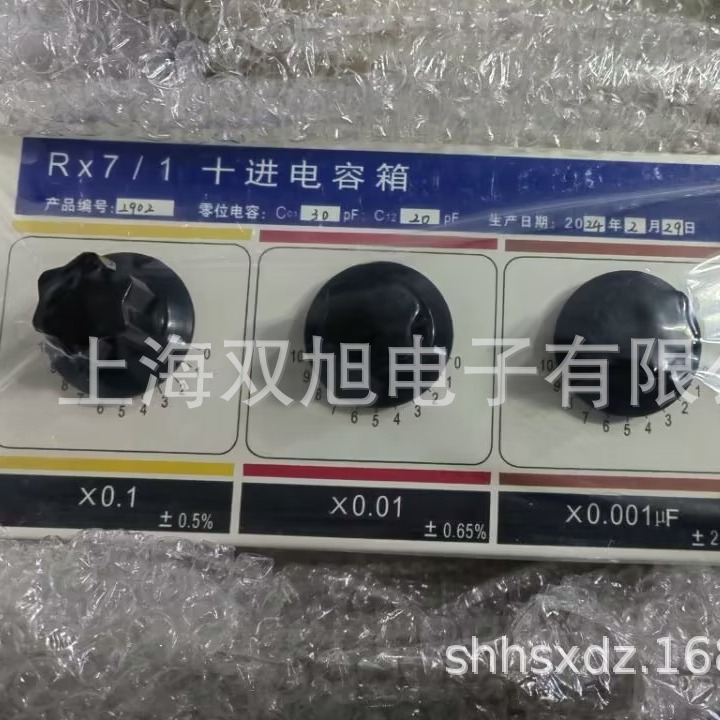 上海双旭ZX4N1交直流十进电阻箱ZX4N1交直流电阻箱0.1~1111.0Ω