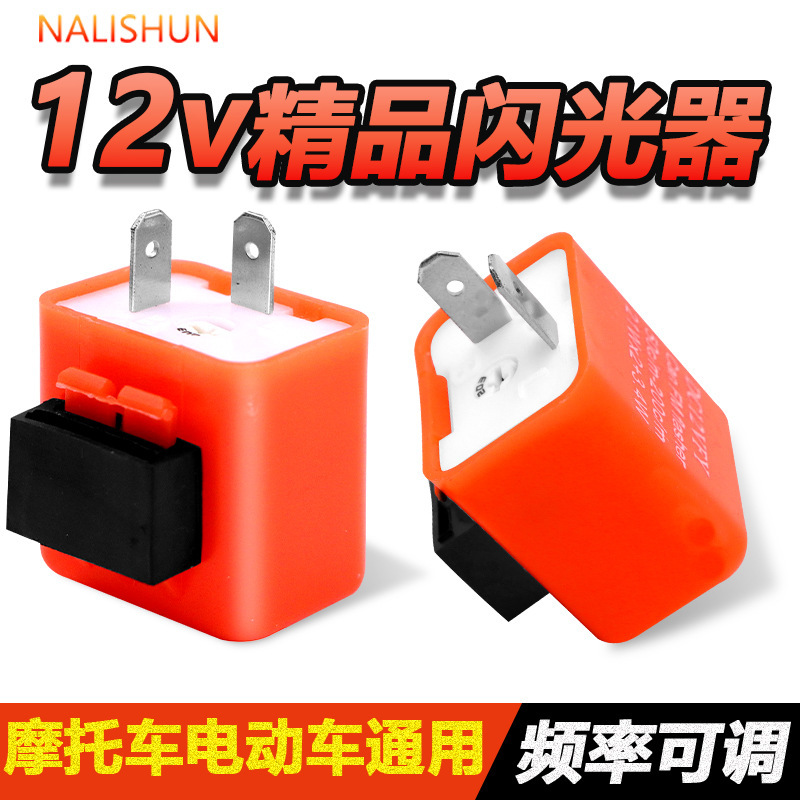 Motorcycle Modification Accessories 12V Steering Controller Led Turn Signal Flasher Straddle Bike Adjustable Speed Flasher