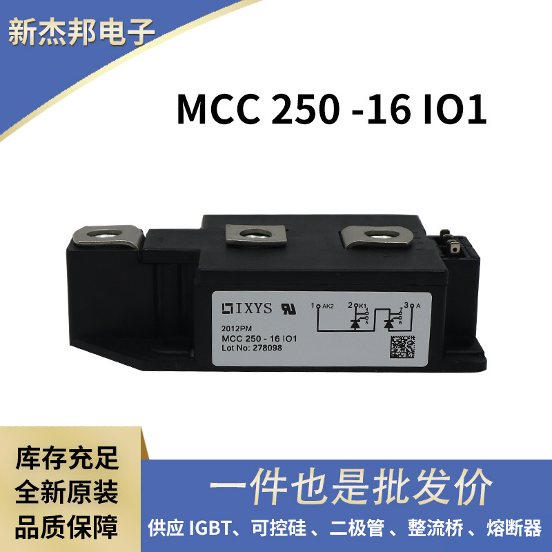 IXYS艾赛斯晶闸管 单向可控硅MCC250-16IO1 MCC255-16IO1原盒原包