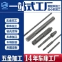 医疗复合数控车削不锈钢轴