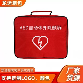 AED急救包便携式户外家用应急包车载旅行急救空包收纳包多用途