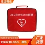 家用便携式车载旅行应急包