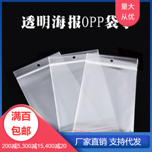 ͸������OPP�������l 42x28.5cm�����m�ð��b���Է��������ϴ�